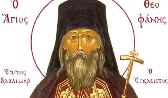 ag-theofanis-eglistos-b