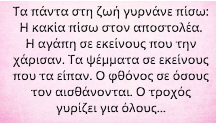 ΑΓΑΠΗ-ΜΟΝΟ