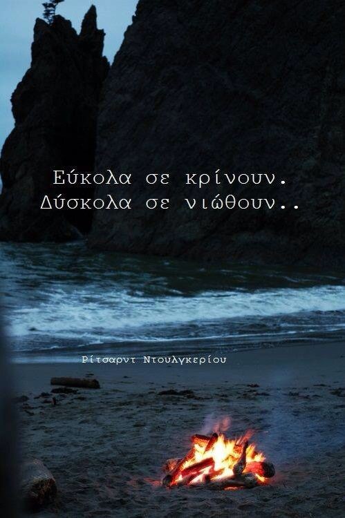 ase-ton-kathena-na-pisteyei-oti-thelei-sena-mi-chalas-ti-fantasia-2