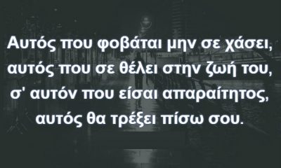 na-fevgeis