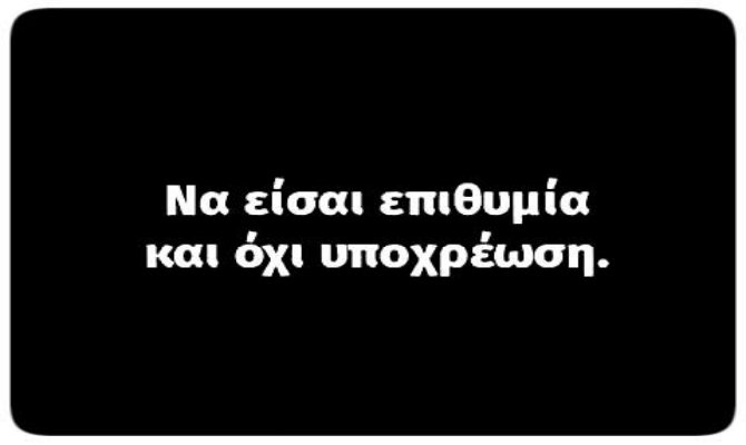na-eisai-epithimia
