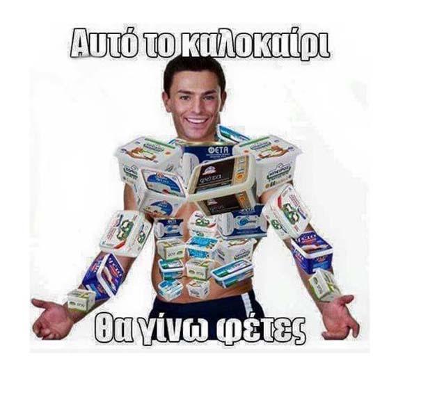 11-asteies-fotografies-poy-tha-sas-ftiaxoyn-ti-diathesi