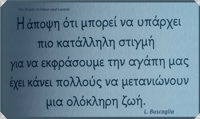 anthropo-ekane-eutixismeno-eixes-afises-figei