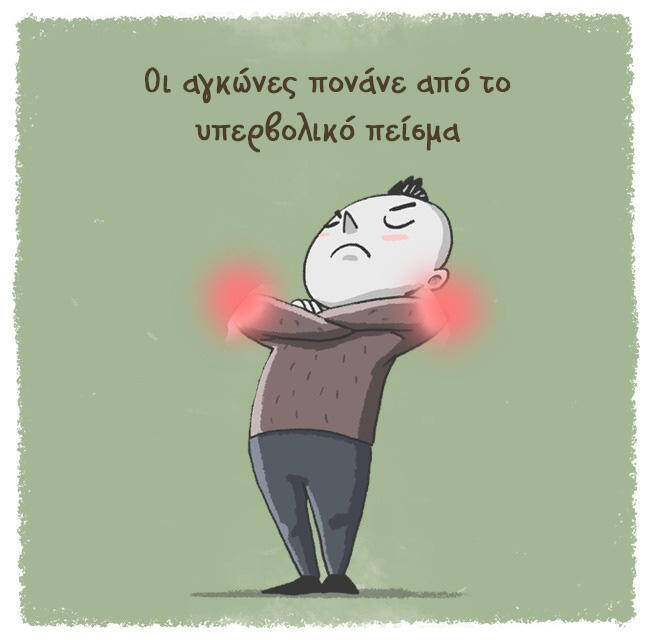 12-simadia-somatos-mas-poy-apokalyptoyn-oti-vionoyme-synaisthimatika-provlimata