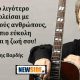 antonis-vardis-1