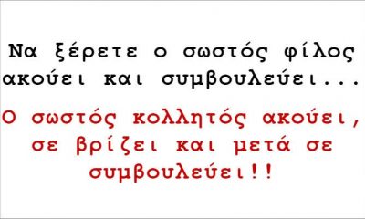 o-sostos-filos-1