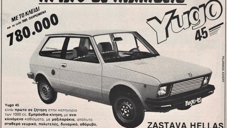 yugo-to-amaxi-thrylos-poy-ekane-thraysi-stin-ellada-kai-den-halage-me-tipota_1688803533-b