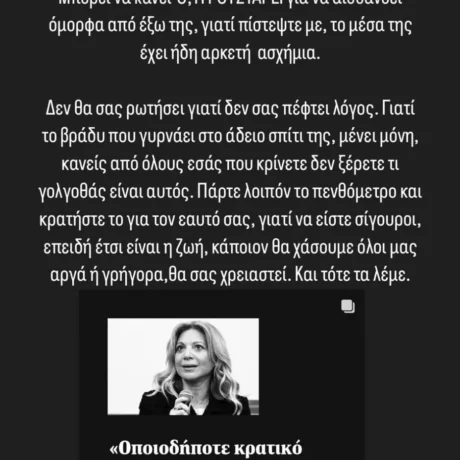 archeio-eikonas-whatsapp-2025-02-16-stis-15