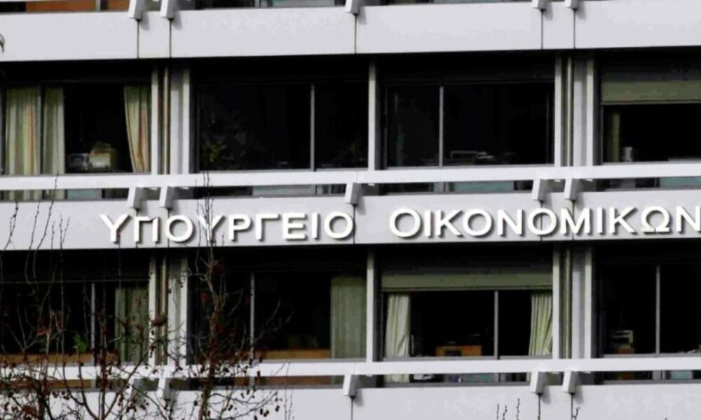 ypourgeio-oikonomikwn-900×473