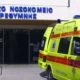 εεεε
