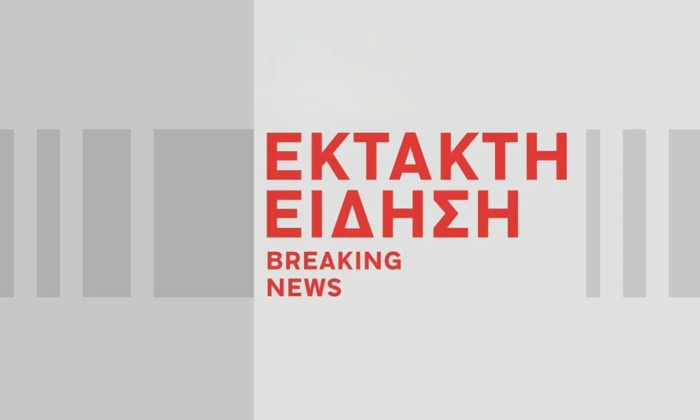 εκτακτο