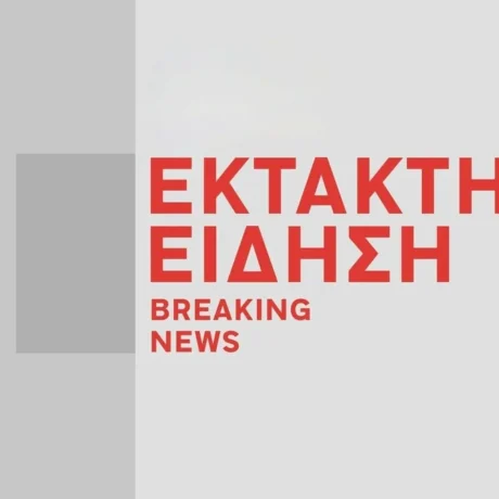 εκτακτο