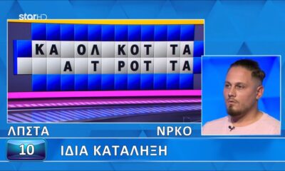 gkafa-ston-trocho-tis-tychis-anoixanola-ta-grammata