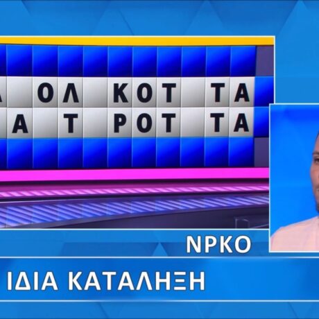 gkafa-ston-trocho-tis-tychis-anoixanola-ta-grammata
