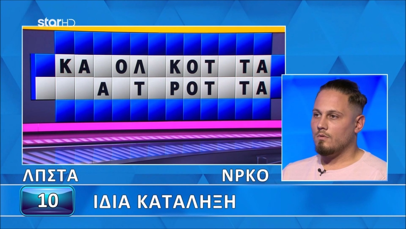 gkafa-ston-trocho-tis-tychis-anoixanola-ta-grammata