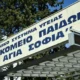 stigmiotypo-othonis-2025-05-27-17.47.10.jpg
