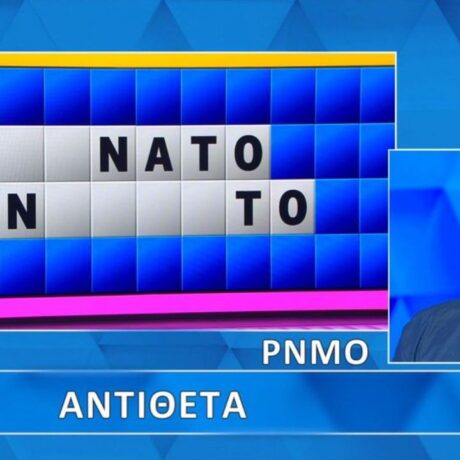 troxos-tis-tixis-1