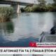 araxthmos-paidia-900×473