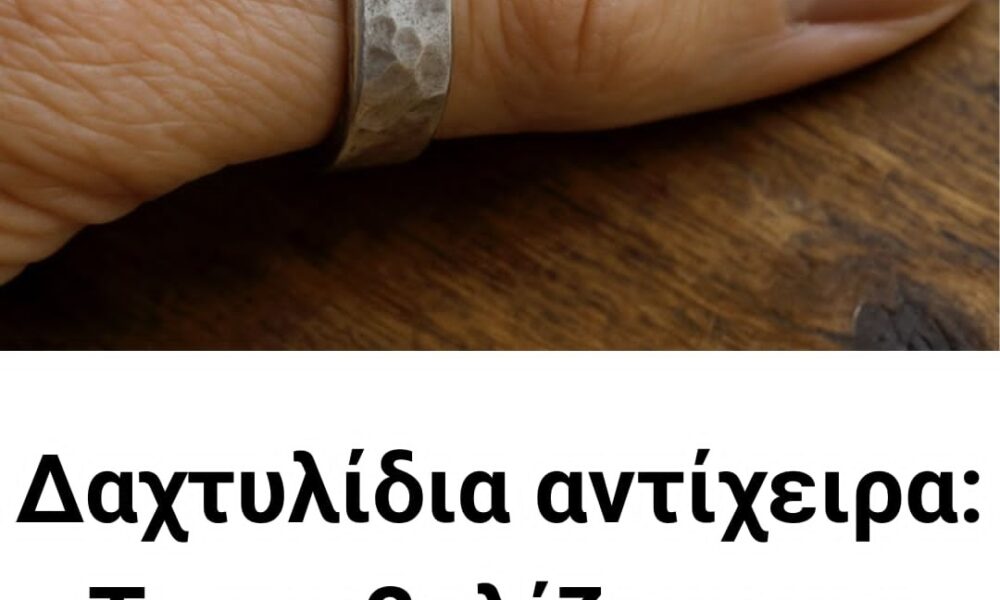 dachtylidia-anticheira-ti-symvolizoun-gia-gynaikes-kai-andres