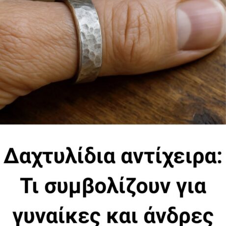 dachtylidia-anticheira-ti-symvolizoun-gia-gynaikes-kai-andres