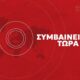 SYMVAINEI_TWRA-1260×758