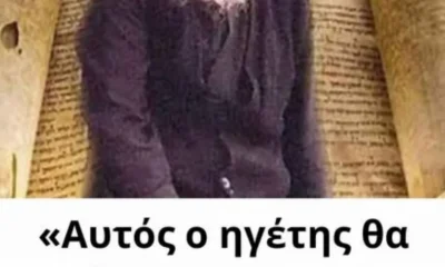 aftos-o-igetis-tha-lytrosei-tin-ellada-h-profiteia-tou-agiou-paisiou