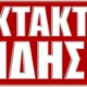 kafeneio-ektakth-eidhsh-9.jpg