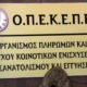 stigmiotypo-othonis-2025-06-27-13.54.12.jpg