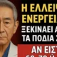 stigmiotypo-othonis-2025-06-30-16.30.26-696×438.jpg