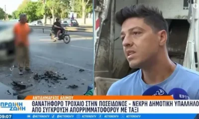 tpagodia-choris-telos-i-roula-itan-etoimi-na-vgei-se-syntaxi-eiche-2-paidia-eiche-chasei-ton-syzygo-tis-3-mines-prin