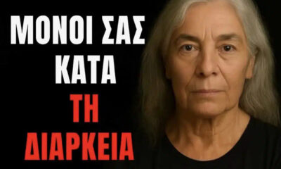 pos-na-epiviosete-monoi-sas-apo-kardiaki-prosvoli