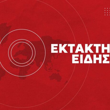 ektakti-eidisi-1260×758