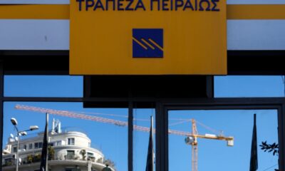 trapeza-peiraios-katastima
