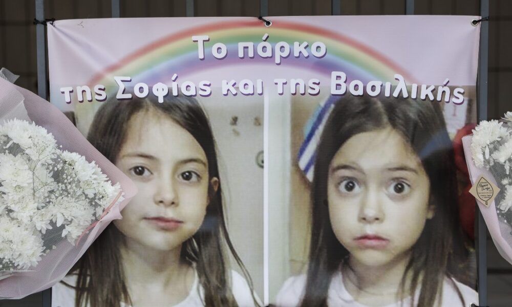 sofia-vasiliki
