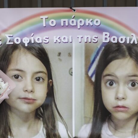sofia-vasiliki