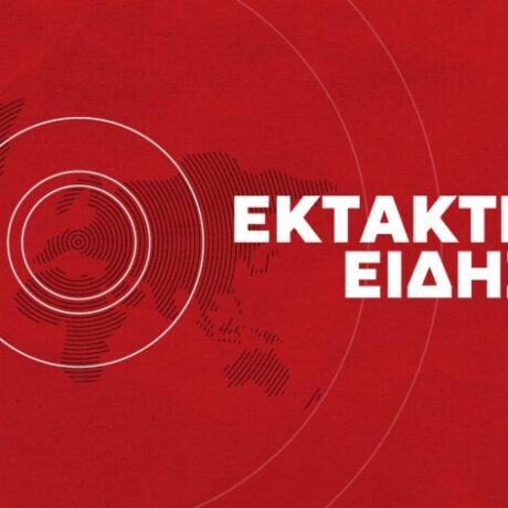 ektakth_eidhsh-900×473