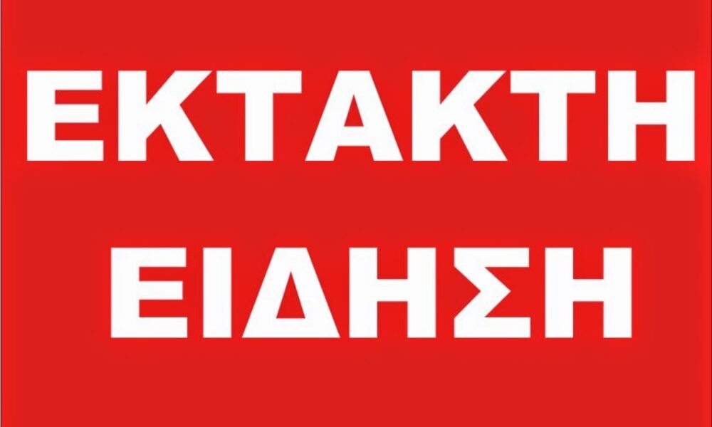 phno-tpa-nekpo-boyeyth-mea-to-koinoboyio-836×597-1