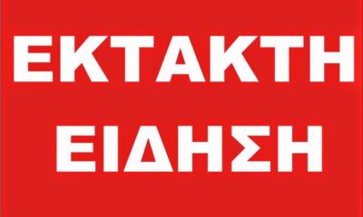 phno-tpa-nekpo-boyeyth-mea-to-koinoboyio-836×597-1