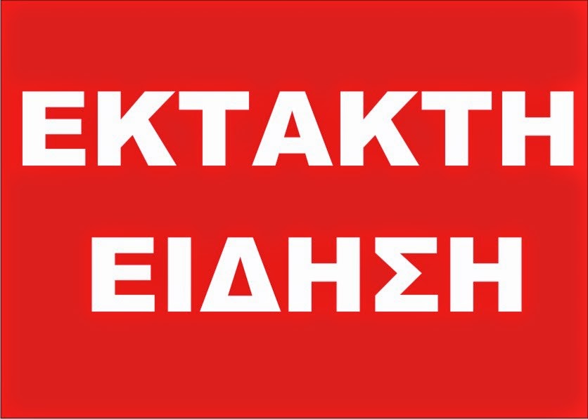 phno-tpa-nekpo-boyeyth-mea-to-koinoboyio-836×597-1