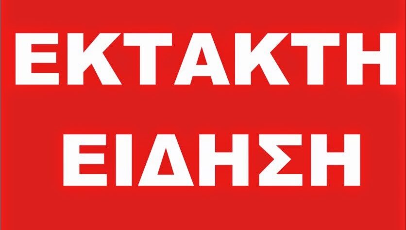 phno-tpa-nekpo-boyeyth-mea-to-koinoboyio-836×597-1-836×473