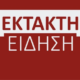 ok-tpoxaio-iayhke-hpie