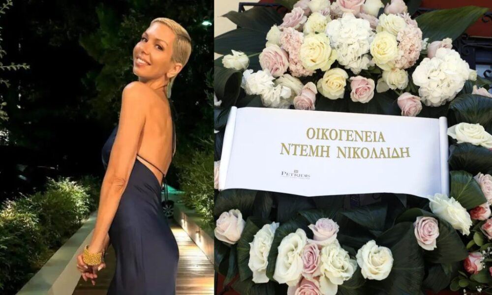 kideia-alexandras-nikolaidou-to-stefani-tis-oikogeneias-tou-ntemi-nikolaidi
