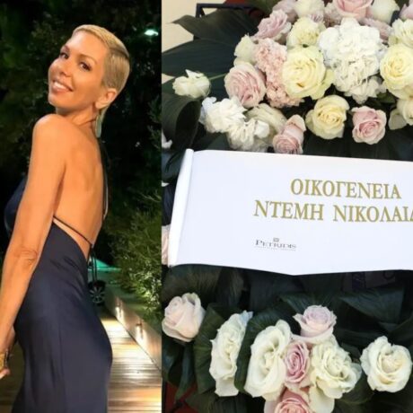 kideia-alexandras-nikolaidou-to-stefani-tis-oikogeneias-tou-ntemi-nikolaidi