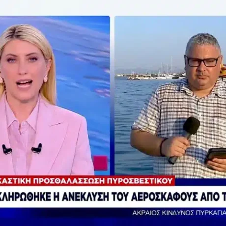 dailymedia_com_gr_29082025_144457-850×480-1.jpg