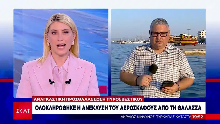 dailymedia_com_gr_29082025_144457-850×480-1.jpg