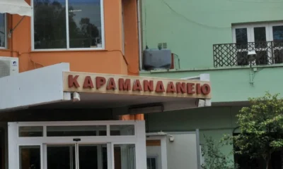 karamandaneio