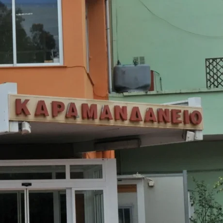 karamandaneio