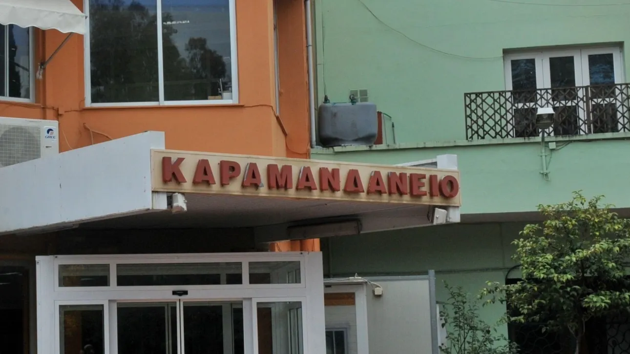 karamandaneio