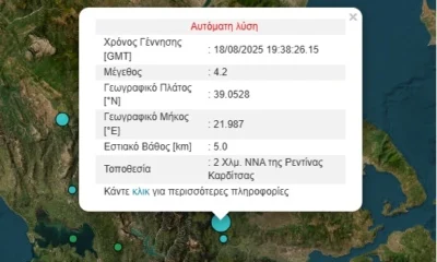seismos-karditsa