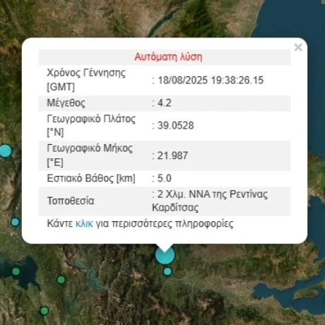 seismos-karditsa